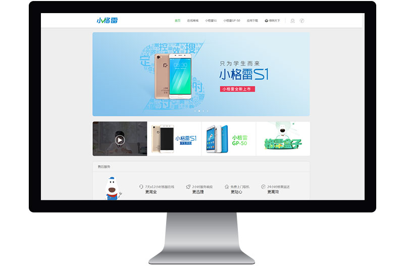 小格雷学生手机-全网营销外包