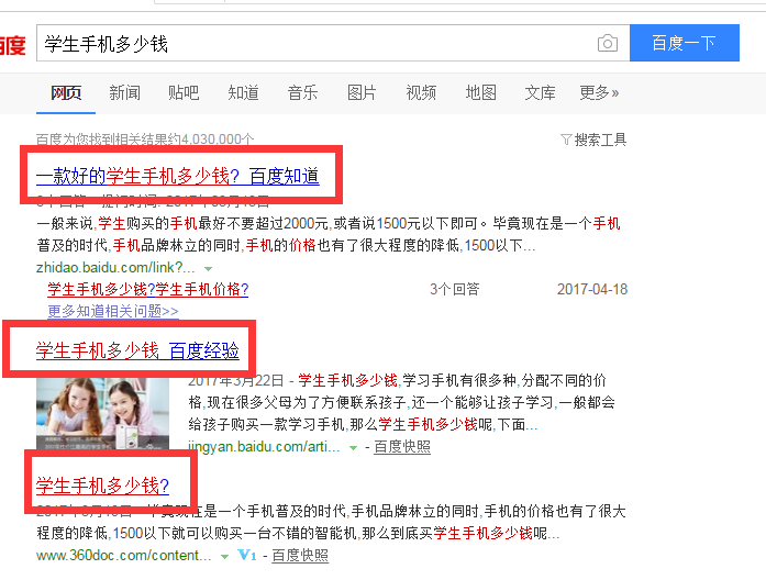 全网营销